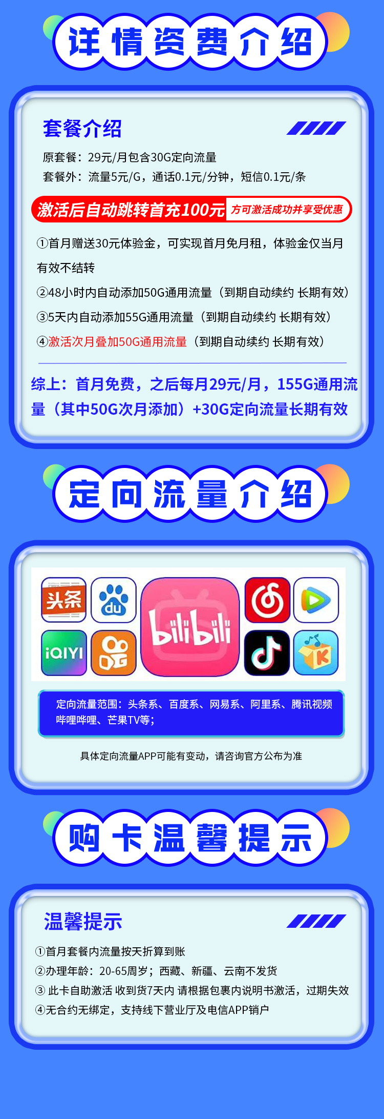 万象卡详情.jpg