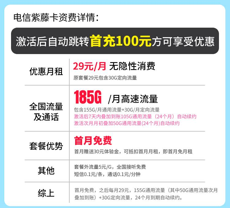 紫藤卡详情.png