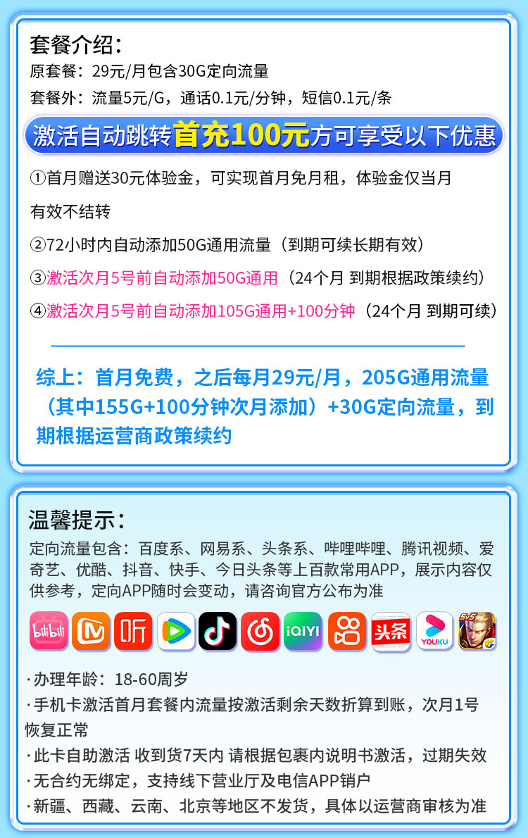 哪吒卡详情.jpg