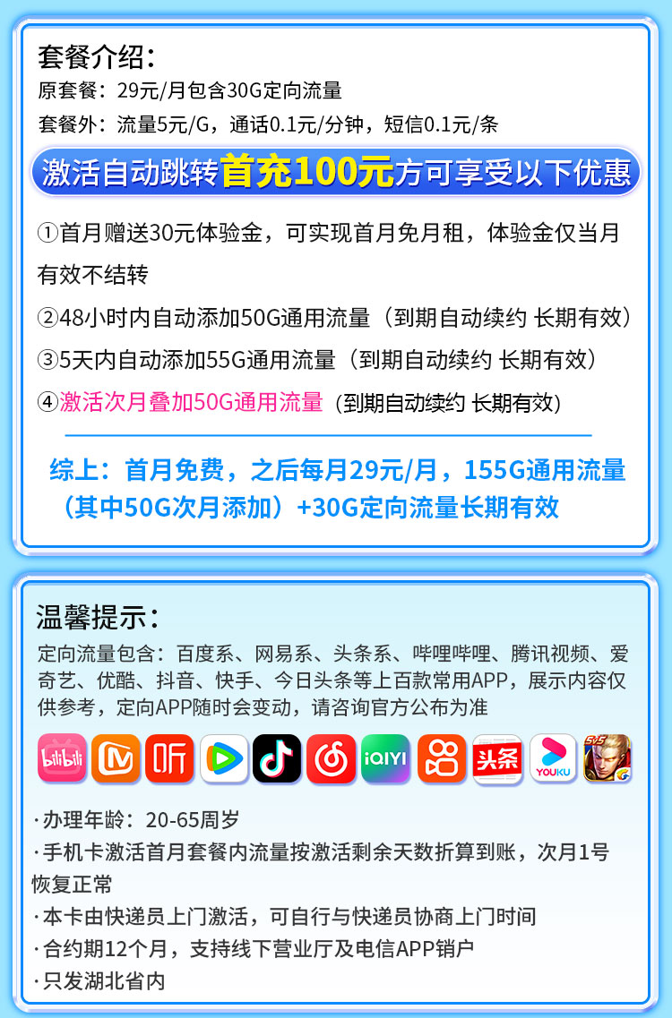 逐风卡详情.jpg