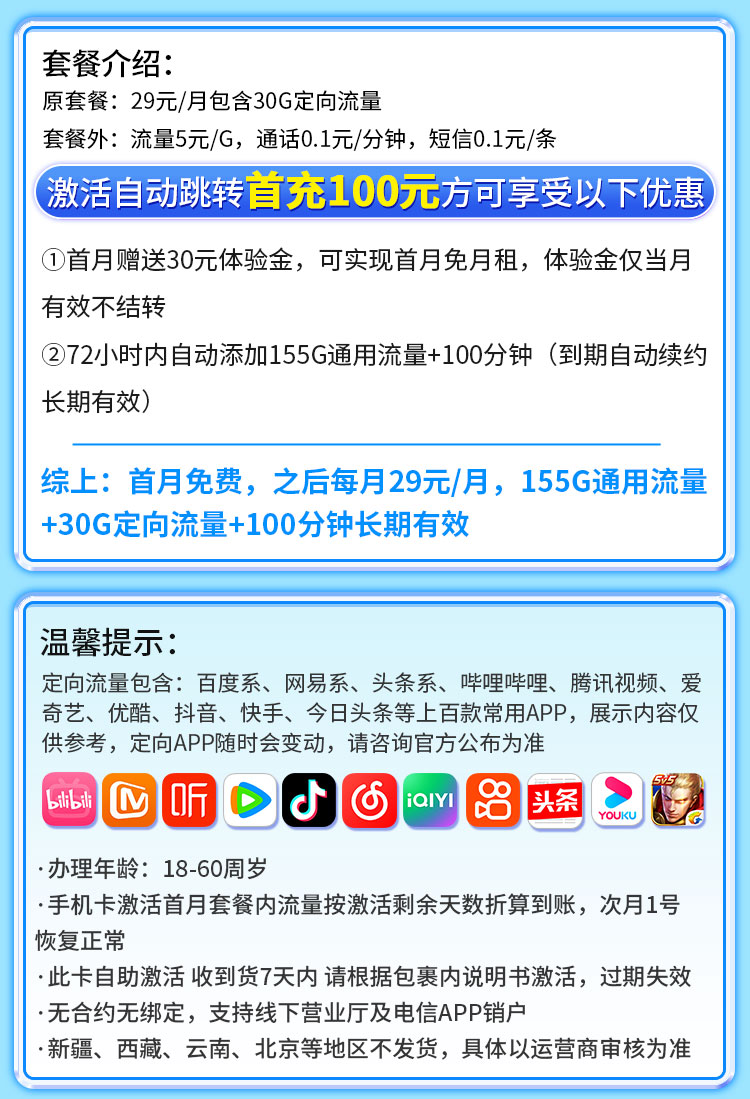 花香卡详情.jpg