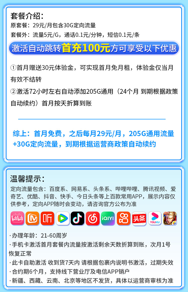 荞麦卡详情.jpg