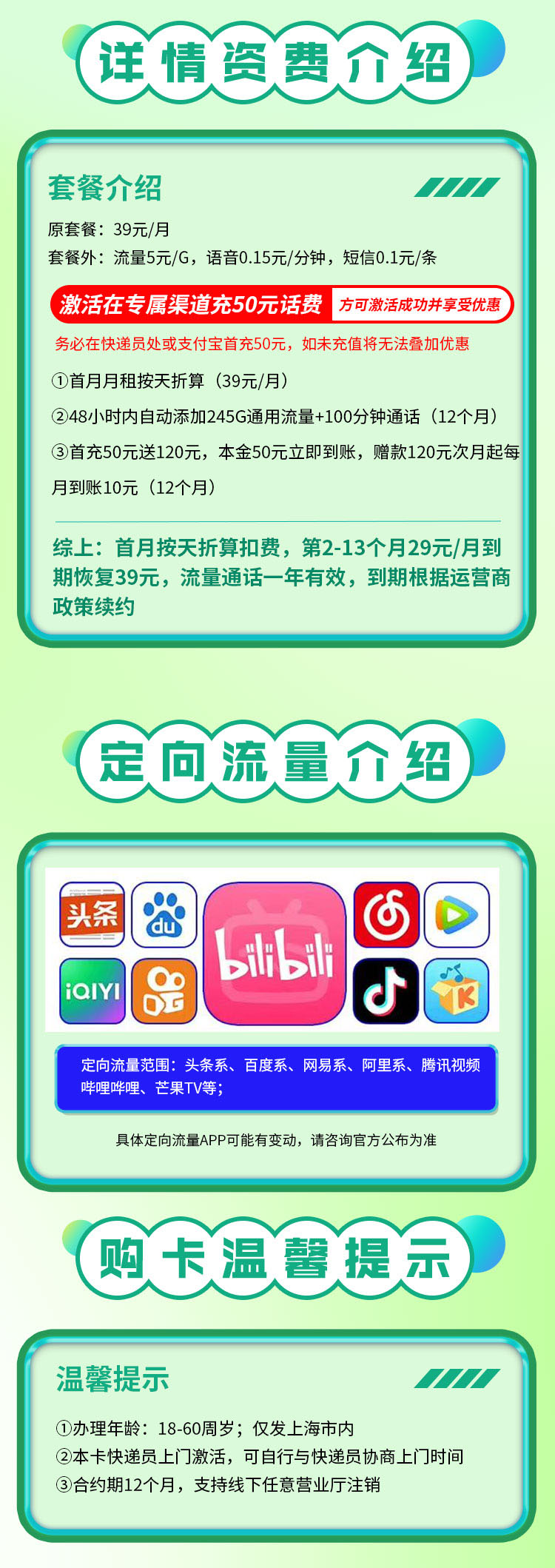 东方卡详情.jpg
